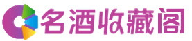 神湾镇烟酒回收_神湾镇回收烟酒_神湾镇烟酒回收店_晴如烟酒回收公司